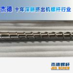 杰德 材料Inconel 718螺桿 應(yīng)用于高溫腐蝕性塑料 優(yōu)選原料 精工制造-舟山市杰德機(jī)械有限公司