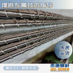 杰德 電線電纜光纜擠出機(jī)螺桿 規(guī)格齊全 支持定制 工廠供應(yīng) 質(zhì)量可靠-舟山市杰德機(jī)械有限公司